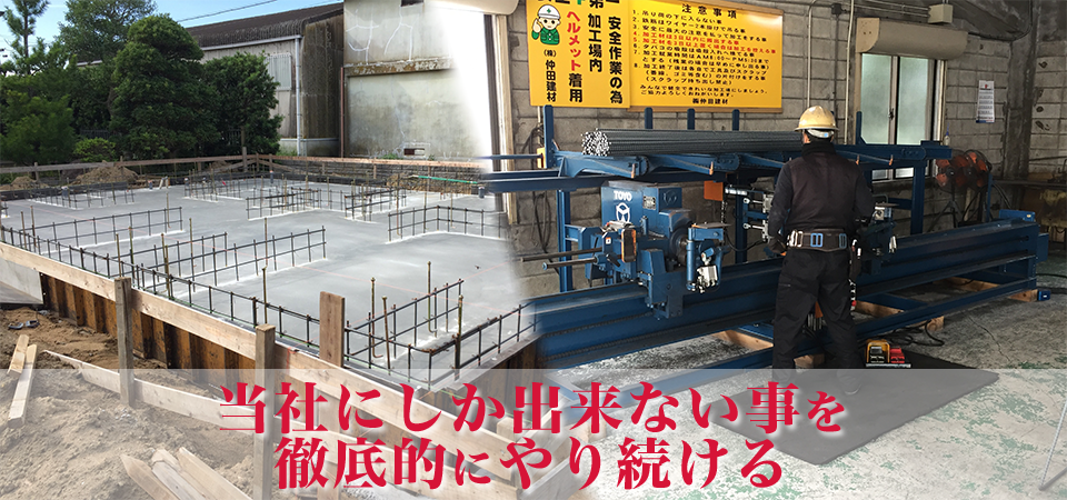 うちにしか出来ない事を徹底的にやり続ける